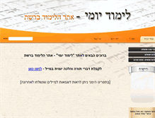 Tablet Screenshot of limudyomi.com